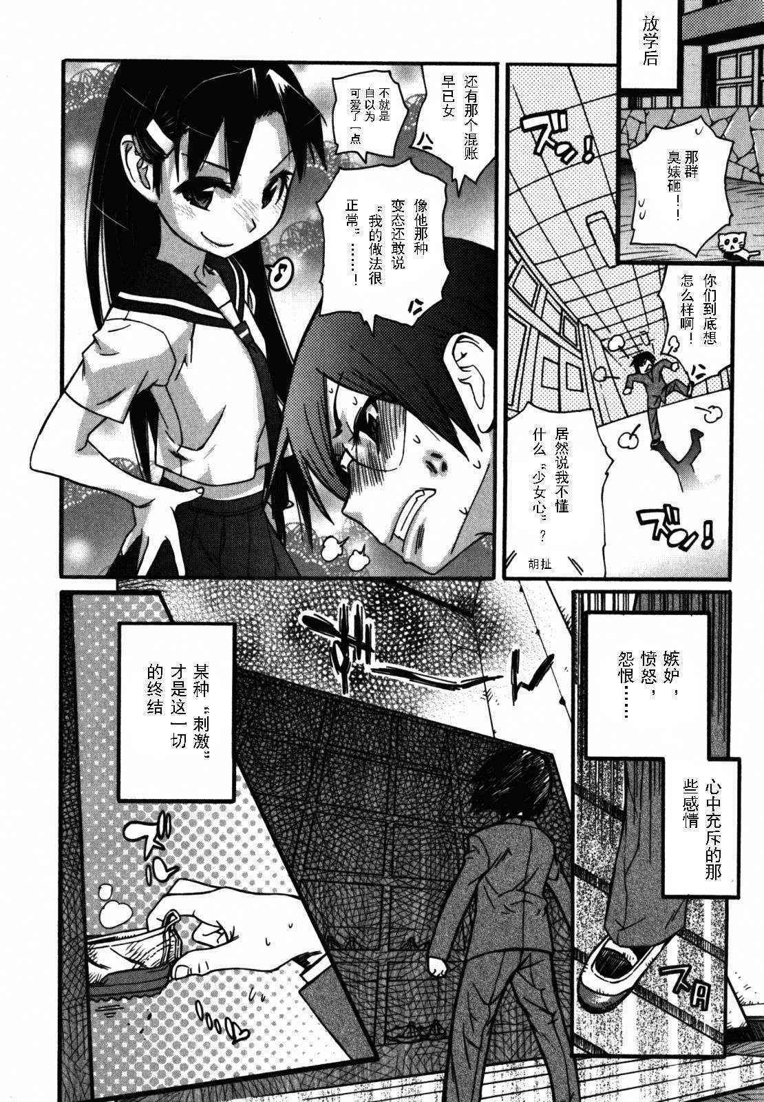 [Kishisato Satoshi] Uwabaki no nioi no kitsui shounen (Ero Shota 9) [Chinese] [鬼针草个人汉化]