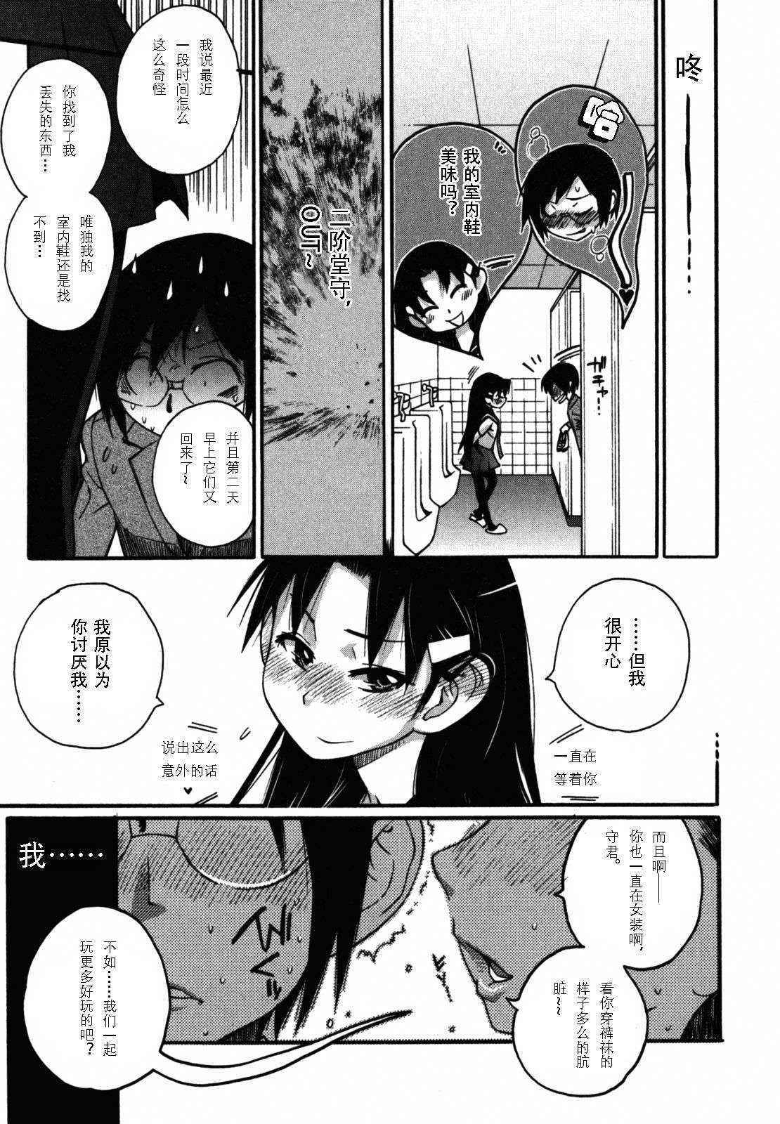 [Kishisato Satoshi] Uwabaki no nioi no kitsui shounen (Ero Shota 9) [Chinese] [鬼针草个人汉化]