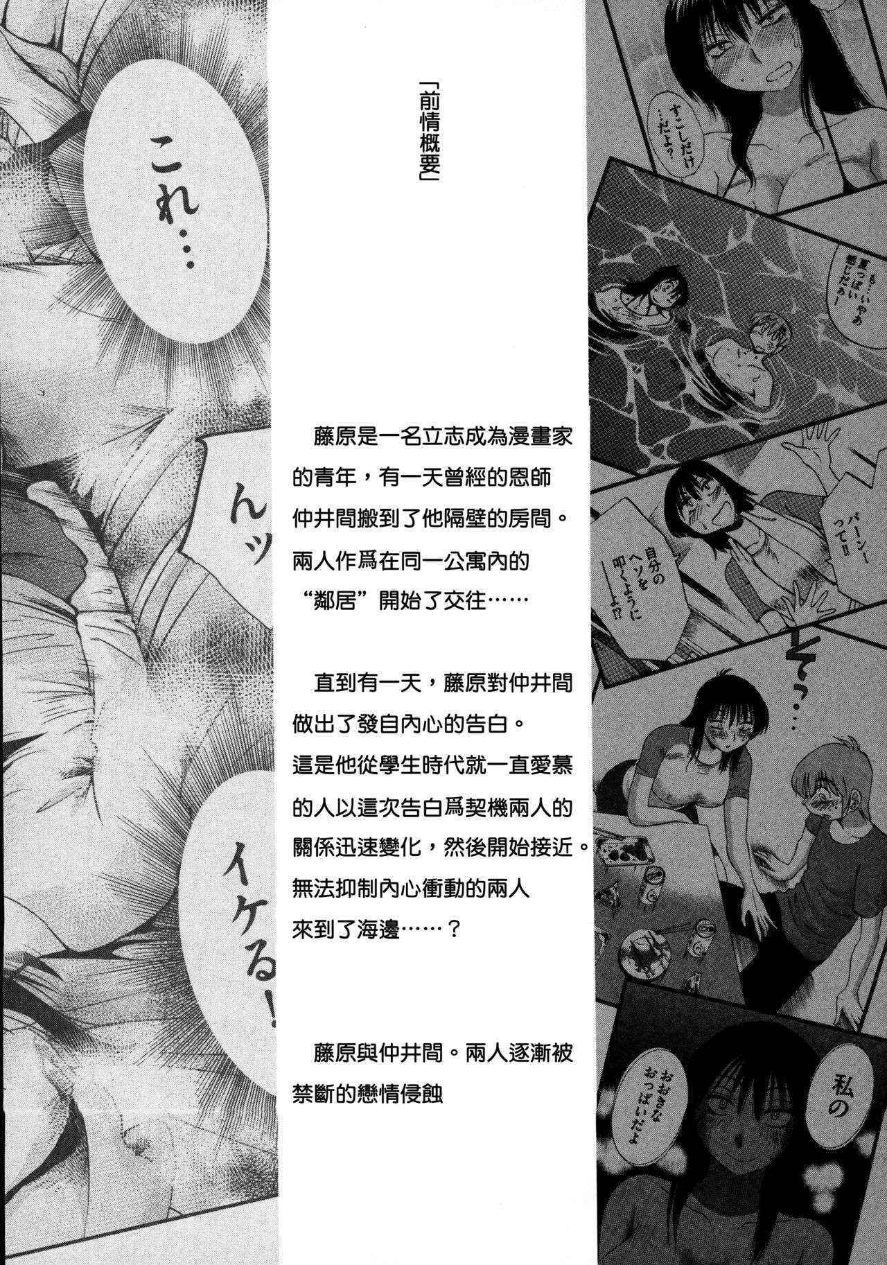 [TsuyaTsuya] Rakujitsu no Panthos 3 [Chinese] [无毒汉化组]