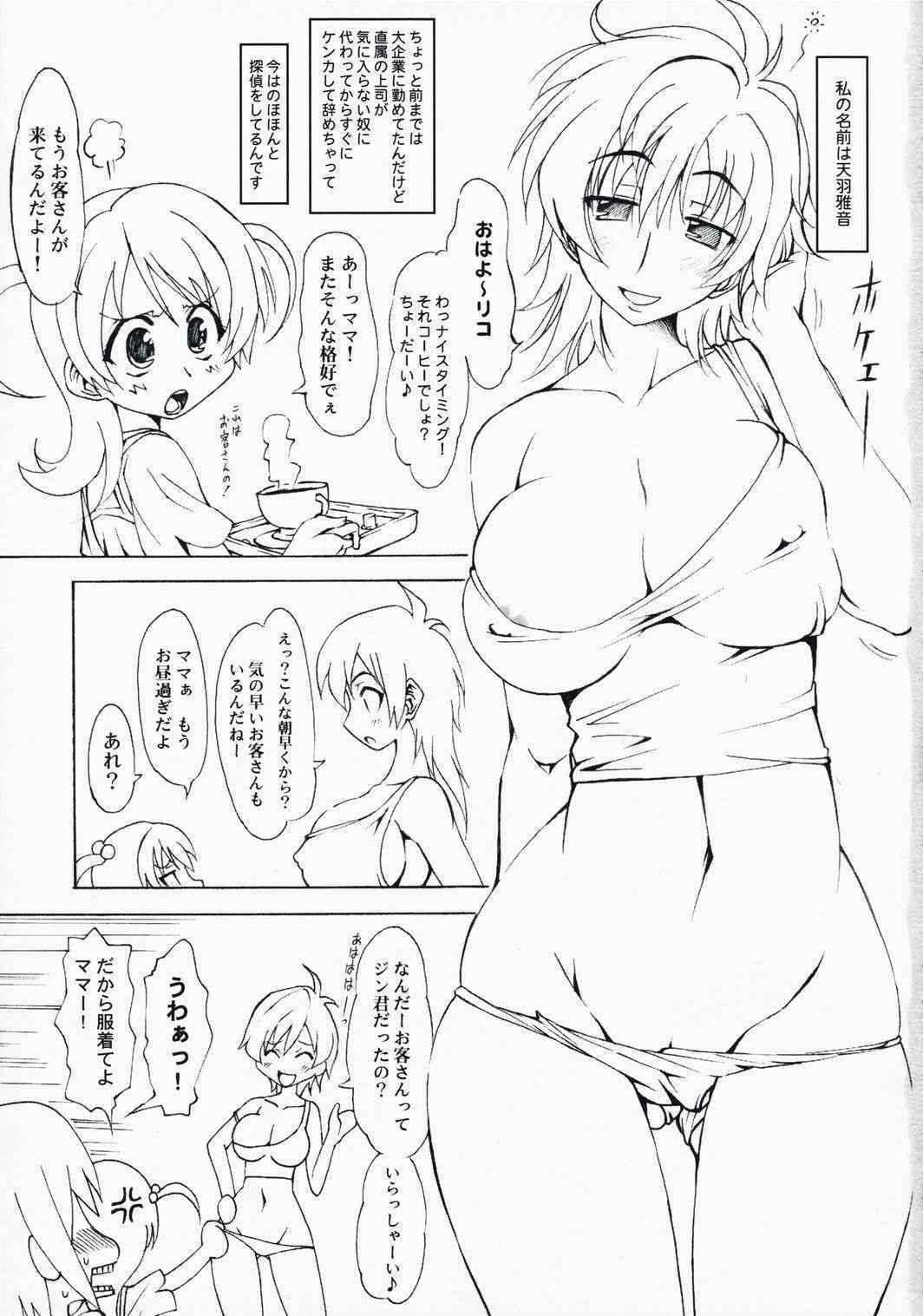 (SC39)[Chinpudo (Marui)] Notokoe Tantei Amaha Masane (Witchblade, Dragonaut)