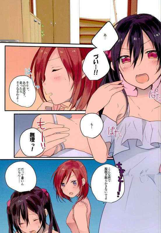 (C90) [Zeiniku Shoujotai (Raika)] Summer x Day to (Love Live!)