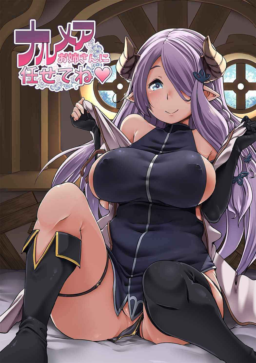 (C89) [Akikaze Asparagus (Aki)] Narmaya Onee-san ni Makasete ne (Granblue Fantasy)