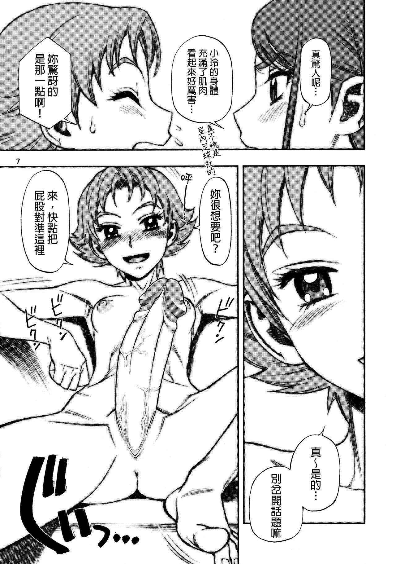 (C73) [Gerupin (Minazuki Juuzou)] Karerin (Yes! PreCure 5) [Chinese] [final個人漢化] [Decensored]