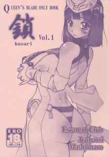 [Escargot Club] Kusari Vol.1