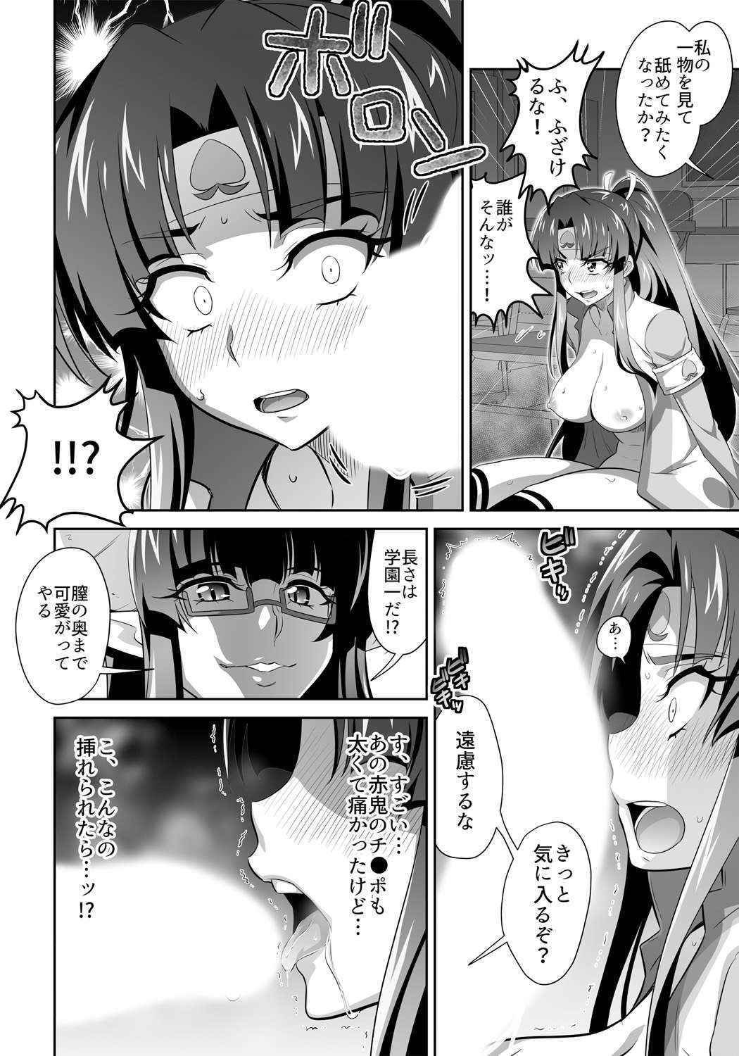 [3E]オニがく!巨乳乱舞 (2)やっぱり桃太郎ちゃんが鬼畜ドS鬼娘に無理矢理ヤられちゃう!の巻