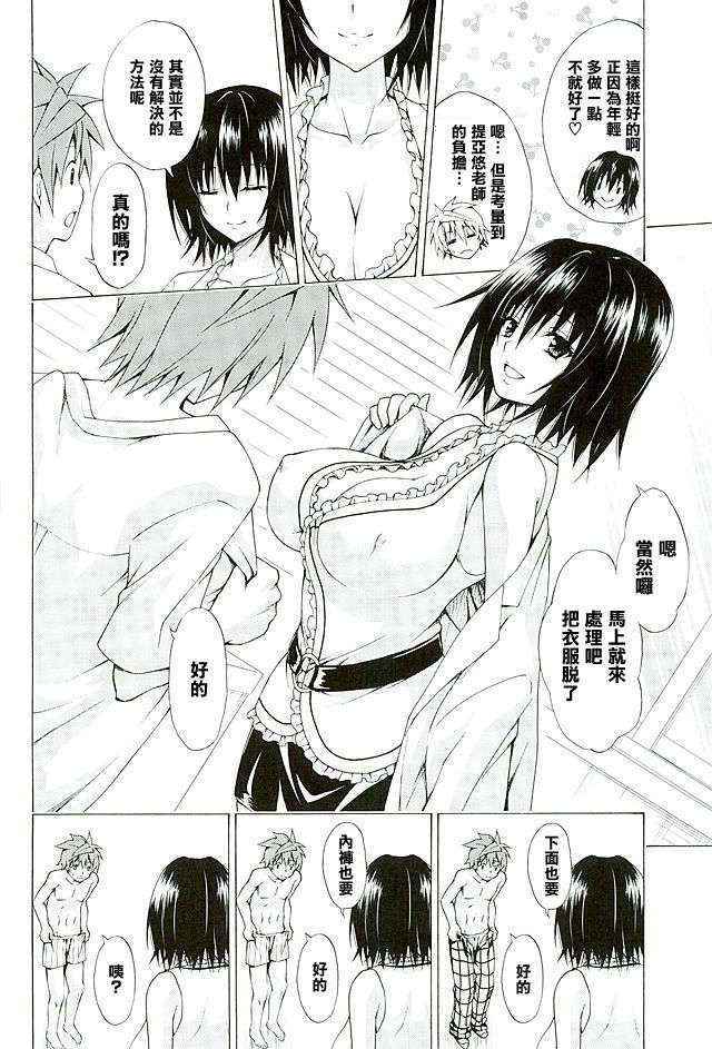 (COMIC1☆10) [TORA MACHINE (Kasukabe Taro)] Trouble★Teachers vol. 4 (To LOVE-Ru) [Chinese] [清純突破漢化]