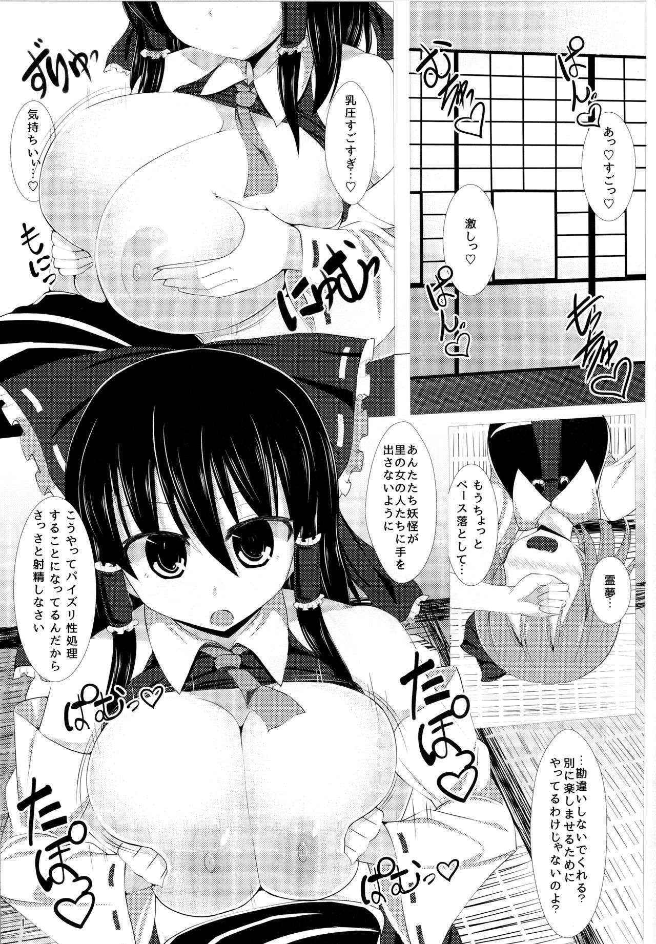 (C90) [Shiroi Famicon (Facominn)] Sakuen no Miko (Touhou Project)