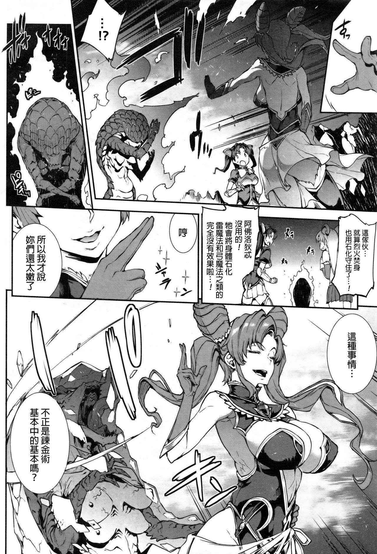 [Erect Sawaru] Raikou Shinki Aigis Magia - PANDRA saga 3rd ignition - Part 2 - Sono Namae o Yobanaide (COMIC Unreal 2016-12 Vol. 64) [Chinese] [final個人漢化]