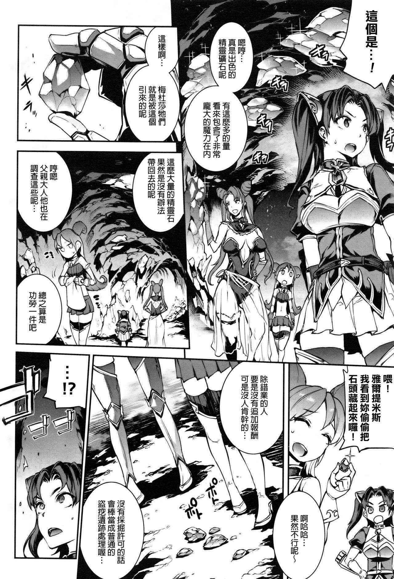 [Erect Sawaru] Raikou Shinki Aigis Magia - PANDRA saga 3rd ignition - Part 2 - Sono Namae o Yobanaide (COMIC Unreal 2016-12 Vol. 64) [Chinese] [final個人漢化]