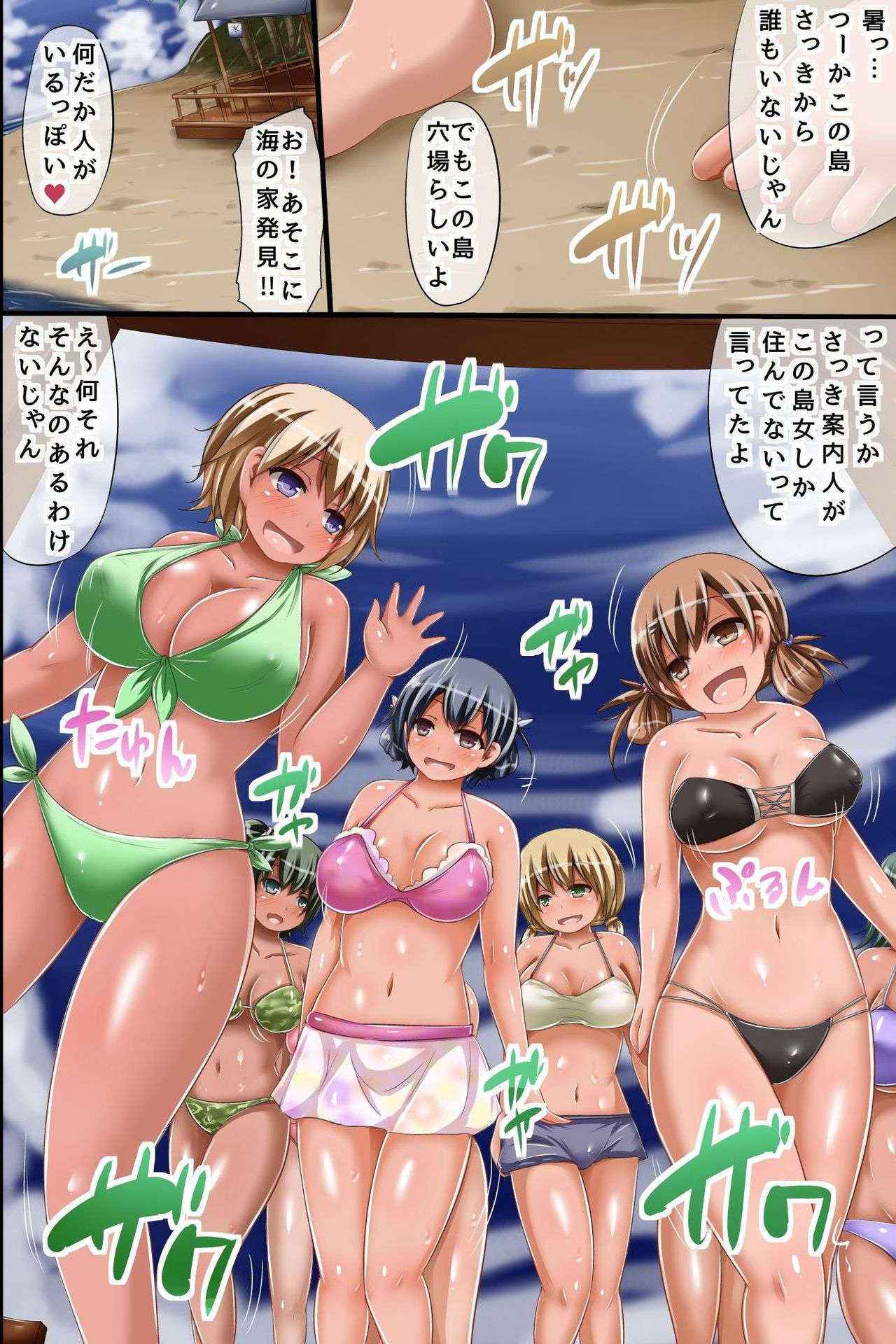 [DL Mate] Zenin Onna! Harem Jima no "Aruji-sama" ni Natta Ore. Harem! Harem! Dairankou!