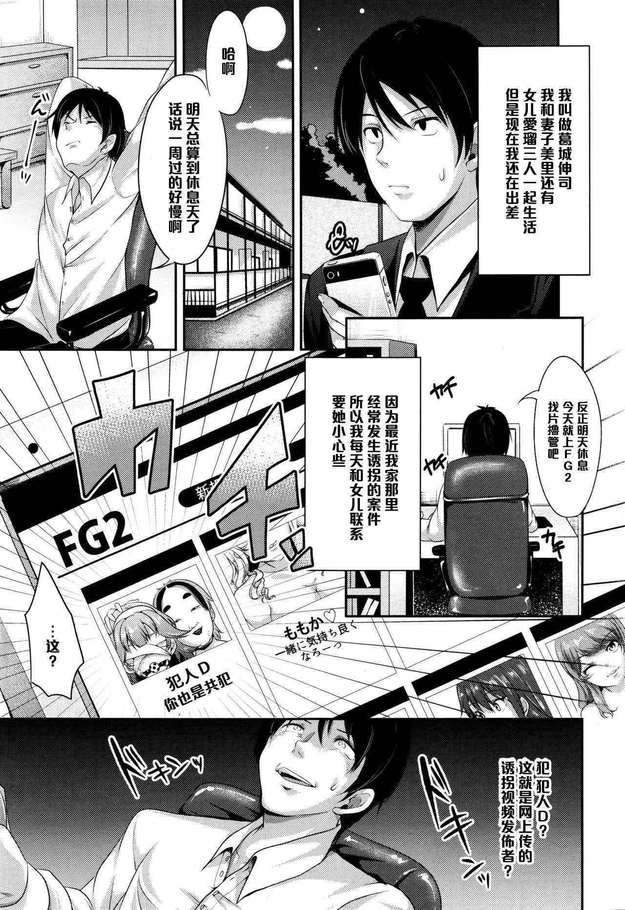 [Sendou Hachi] ON AIR (COMIC Tenma 2015-12) [Chinese] [黑条汉化]