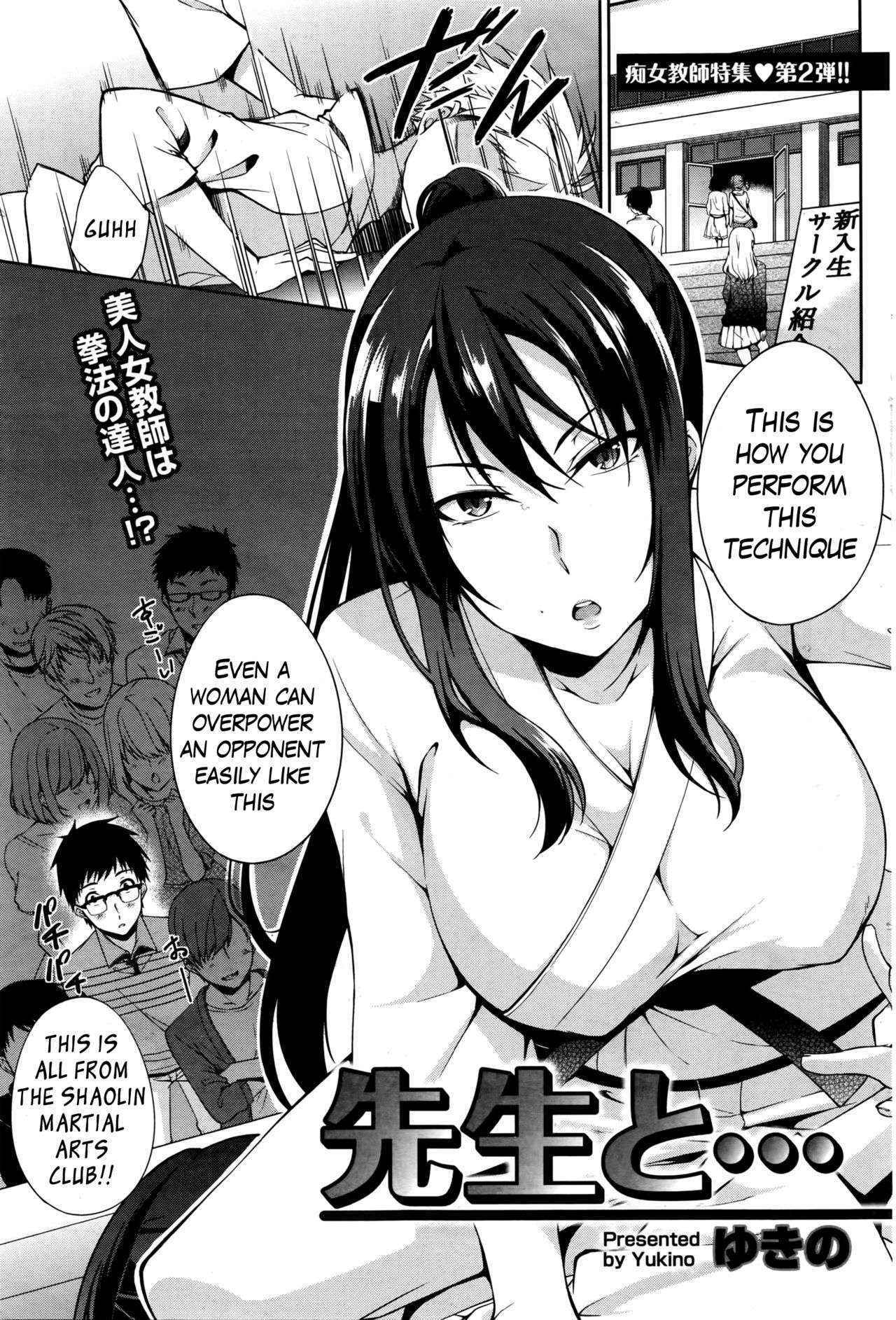 [Yukino] Sensei to... | With Sensei... (Namaiki! 2016-03) [English] {Hennojin}