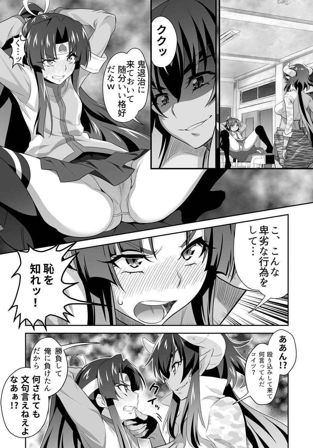 [3E] オニがく!巨乳乱舞 (1)くっころ桃太郎ちゃんが巨根ふたなり鬼娘に無理矢理ヤられ ちゃう!の巻