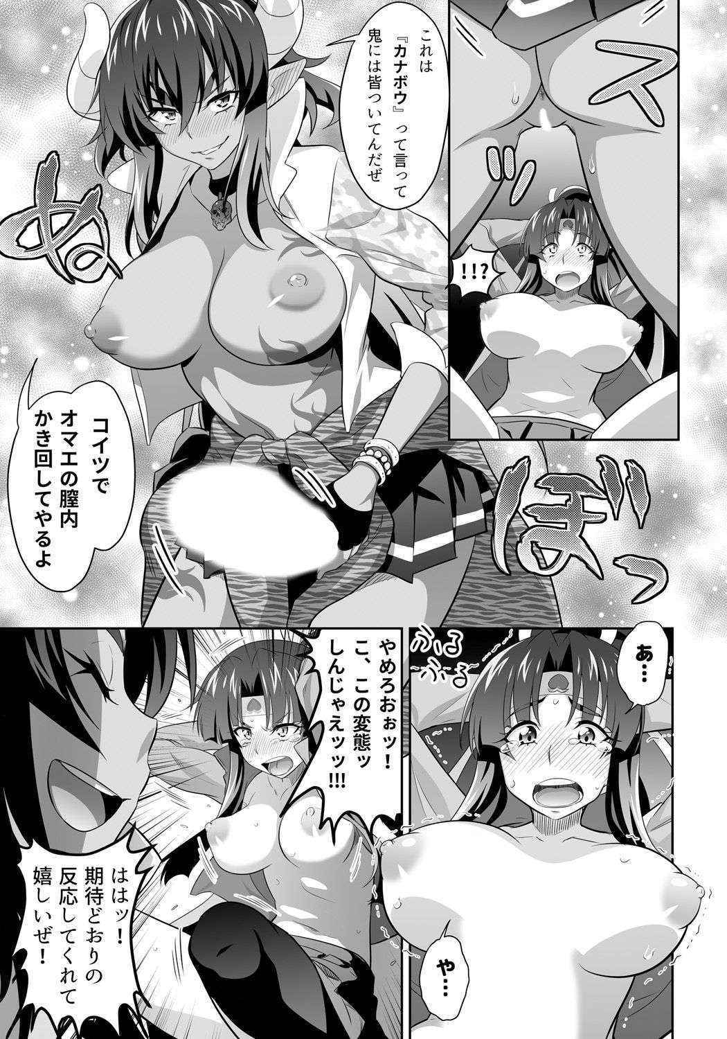 [3E] オニがく!巨乳乱舞 (1)くっころ桃太郎ちゃんが巨根ふたなり鬼娘に無理矢理ヤられ ちゃう!の巻