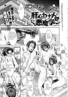 [Koyanagi Royal] Kanjin Kaname no Akuma Gaku | Critical Kaname Demonology Ch. 2 (COMIC ExE 02) [English] [person1989]