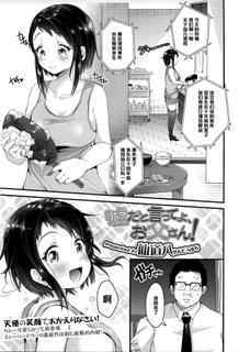 [Sendou Hachi] Uso da to Itte yo, Otou-san! (COMIC Tenma 2016-05) [Chinese] [黑条汉化]