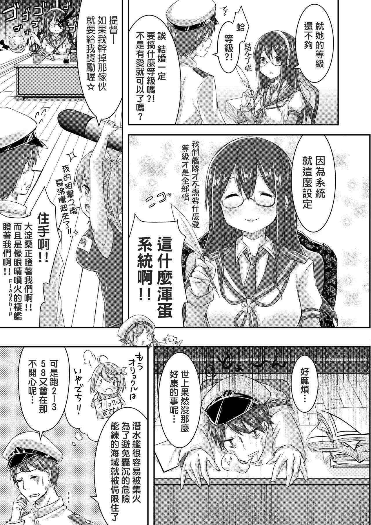 [Puchiloli (Iris)] Iku to Issho ni Oryokuru Iku no!! (Kantai Collection -KanColle-) [Chinese] [koolo個人漢化] [Digital]