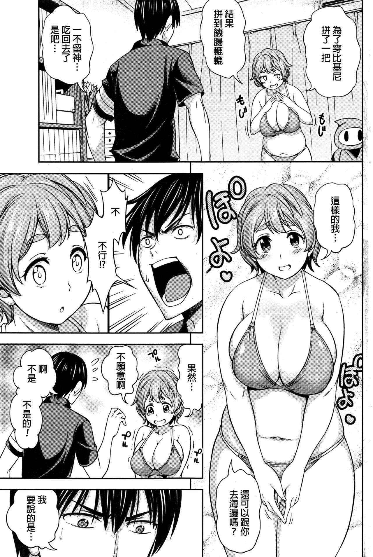 [Asuhiro] Bikini Trap (COMIC HOTMILK 2016-10) [Chinese]