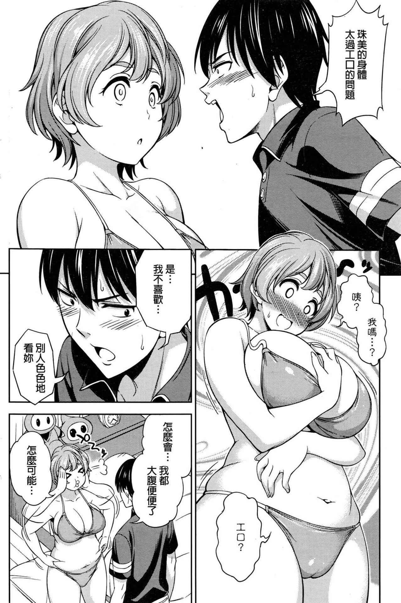 [Asuhiro] Bikini Trap (COMIC HOTMILK 2016-10) [Chinese]