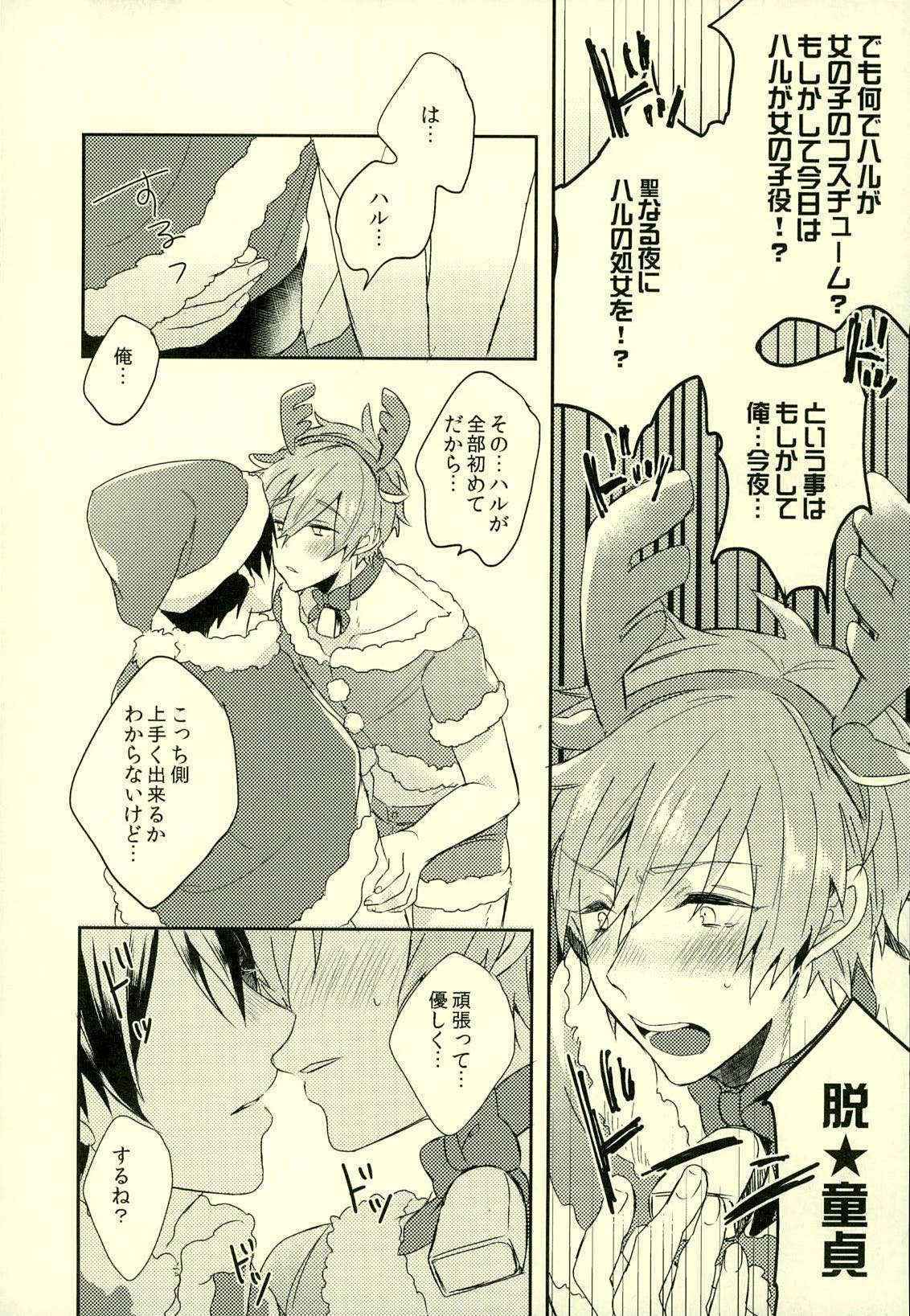 (C87) [PNO. (saki)] Fuyu Koi (Free!)