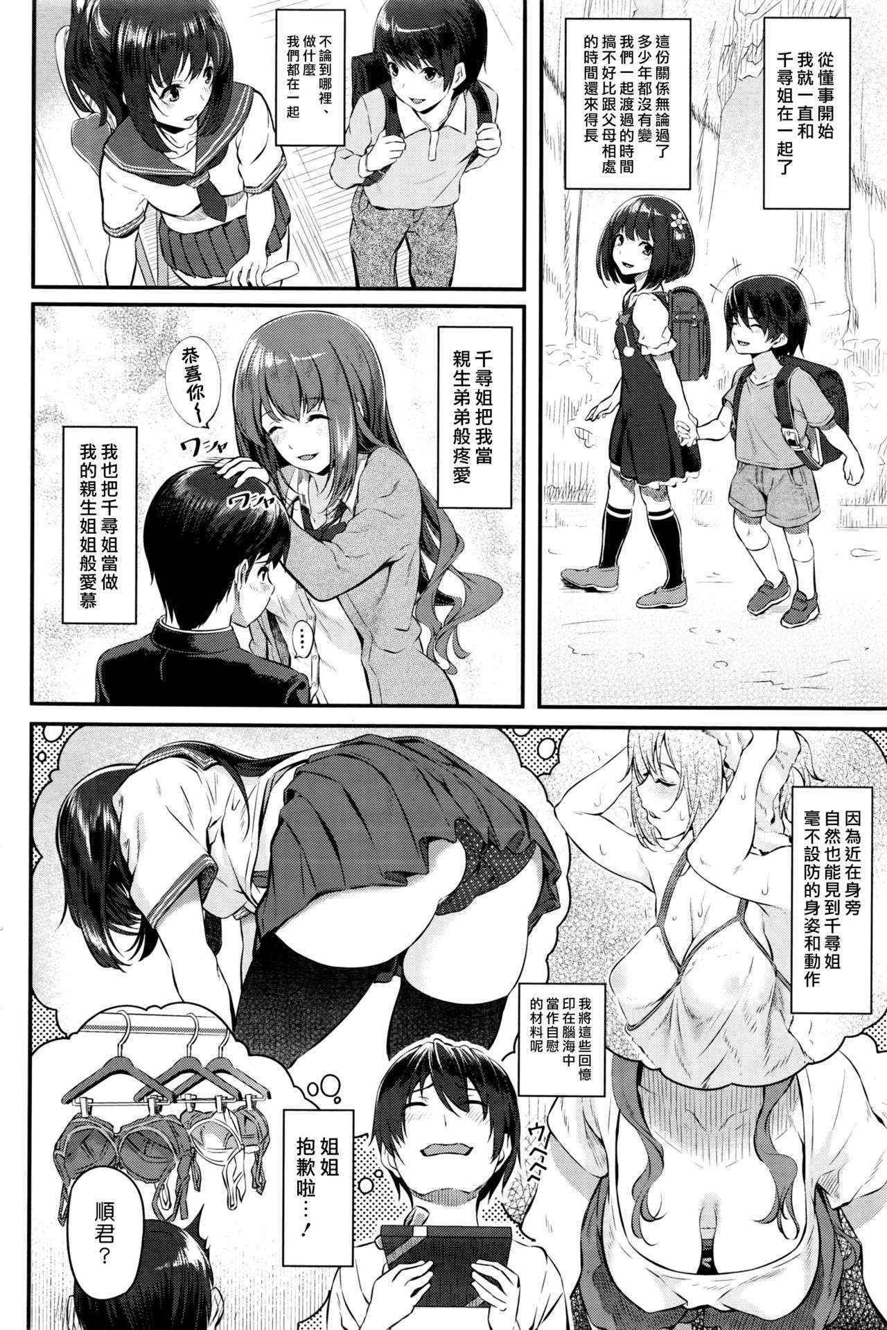 [Matsukawa] Otona ni natta Kimi e (COMIC Kairakuten 2016-09) [Chinese] [漢化組漢化組×Foxglove]