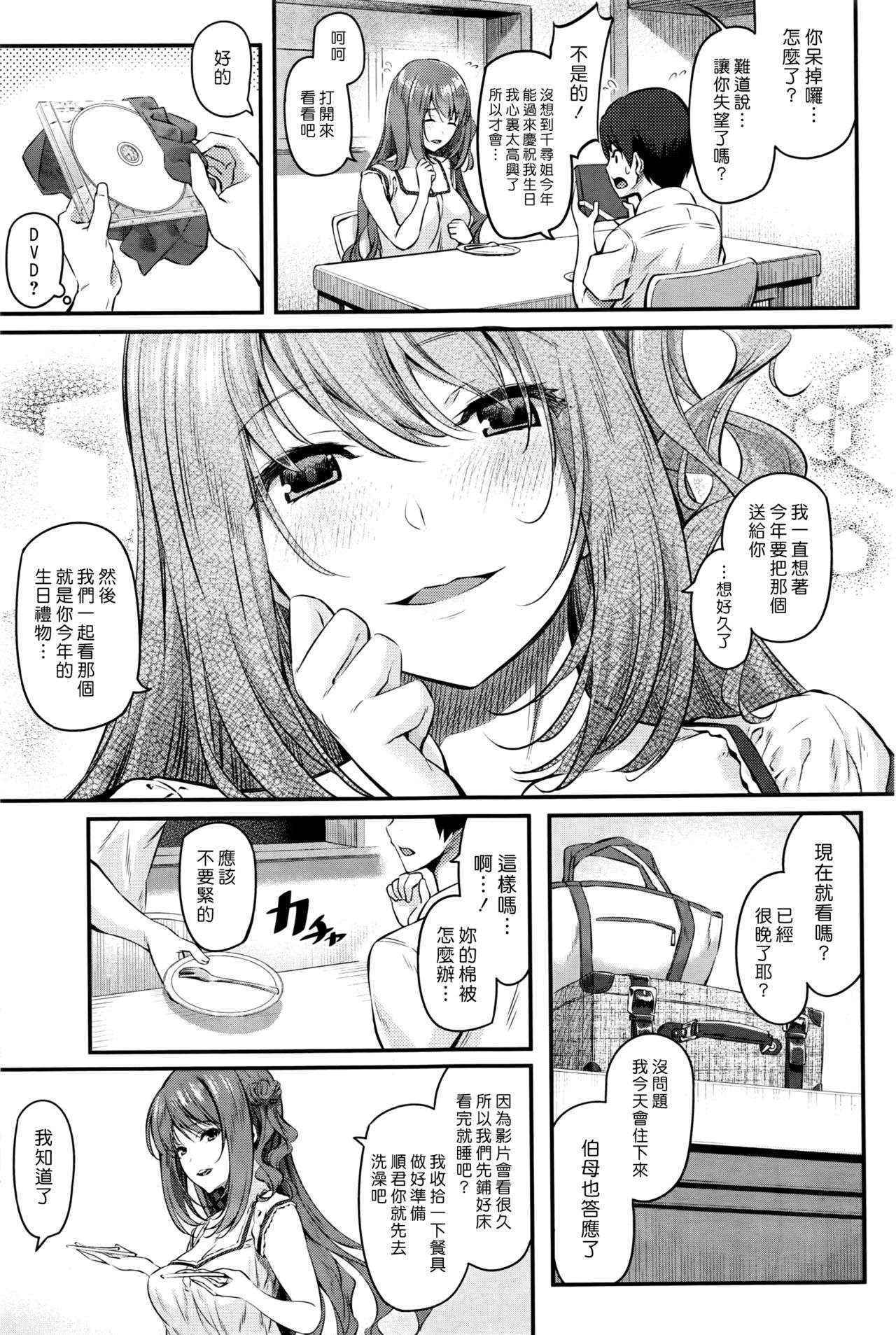 [Matsukawa] Otona ni natta Kimi e (COMIC Kairakuten 2016-09) [Chinese] [漢化組漢化組×Foxglove]