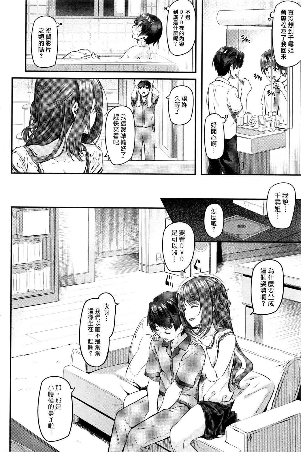 [Matsukawa] Otona ni natta Kimi e (COMIC Kairakuten 2016-09) [Chinese] [漢化組漢化組×Foxglove]