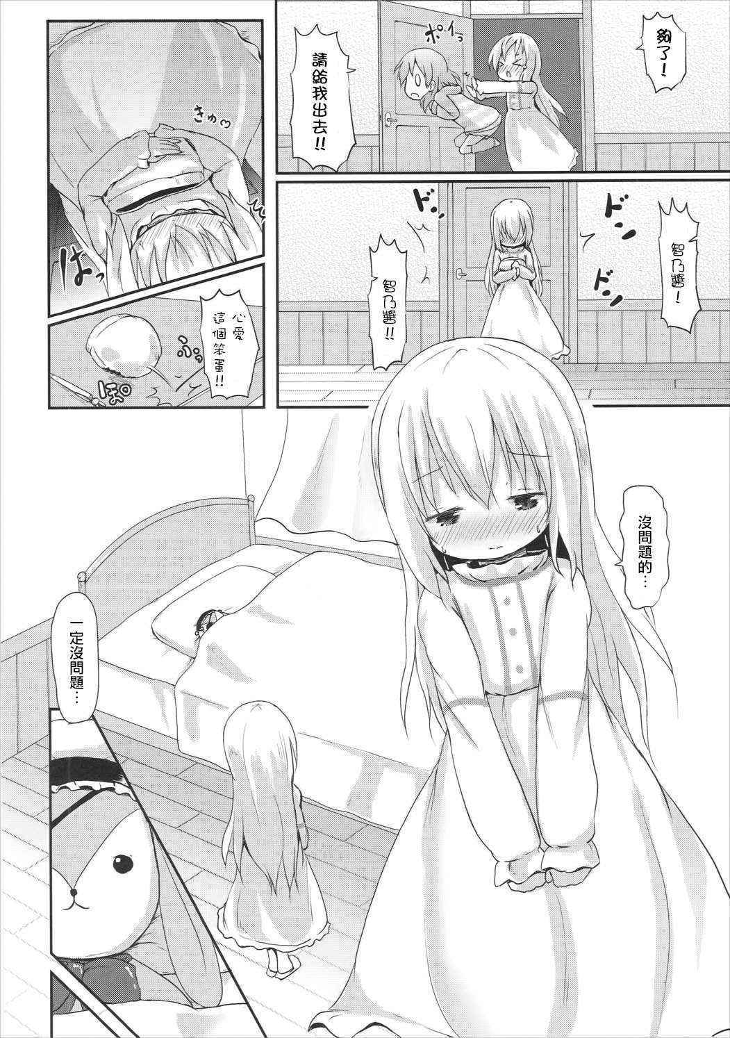 (C90) [Netekuras (Lolisin)] Moshikashite, Chino-chan Onesho Shichatta no?? 2 (Gochuumon wa Usagi desu ka?) [Chinese] [CE家族社]