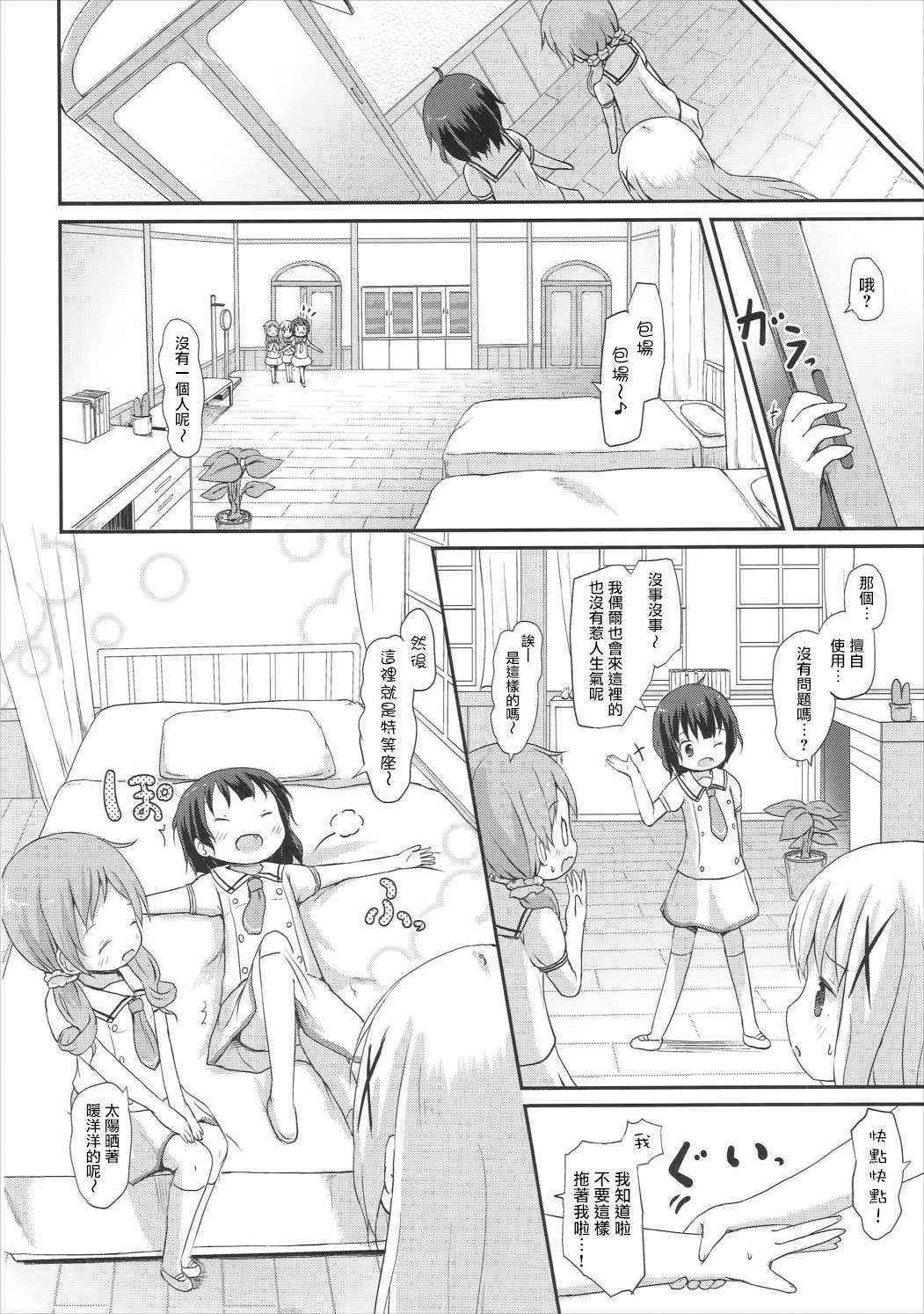 (C90) [Netekuras (Lolisin)] Moshikashite, Chino-chan Onesho Shichatta no?? 2 (Gochuumon wa Usagi desu ka?) [Chinese] [CE家族社]