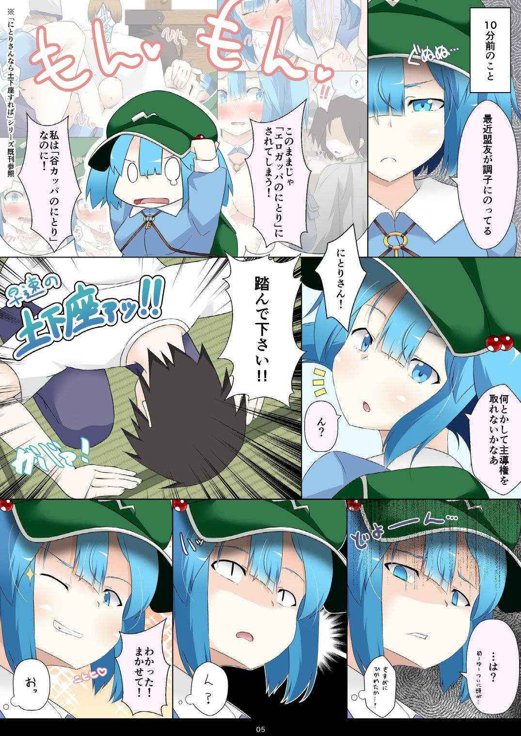 [Kagiyama Baking Co., Ltd. (Kagiyama Pandora)] Nitori-san nara Dogeza Sureba Yasashiku Ijimete Kureru (Touhou Project) [Digital]