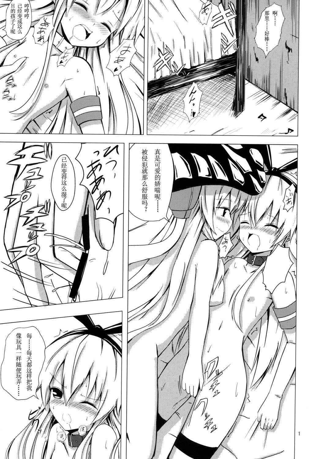 [Aiirosakura (Aikawa Ryou)] Kuubo Wo-Kyuu-chan no Shimakaze Yuri Dorei Choukyou -Anal Kaihatsu Hen- (Kantai Collection -KanColle-) [Chinese] [Benny个人汉化] [Digital]