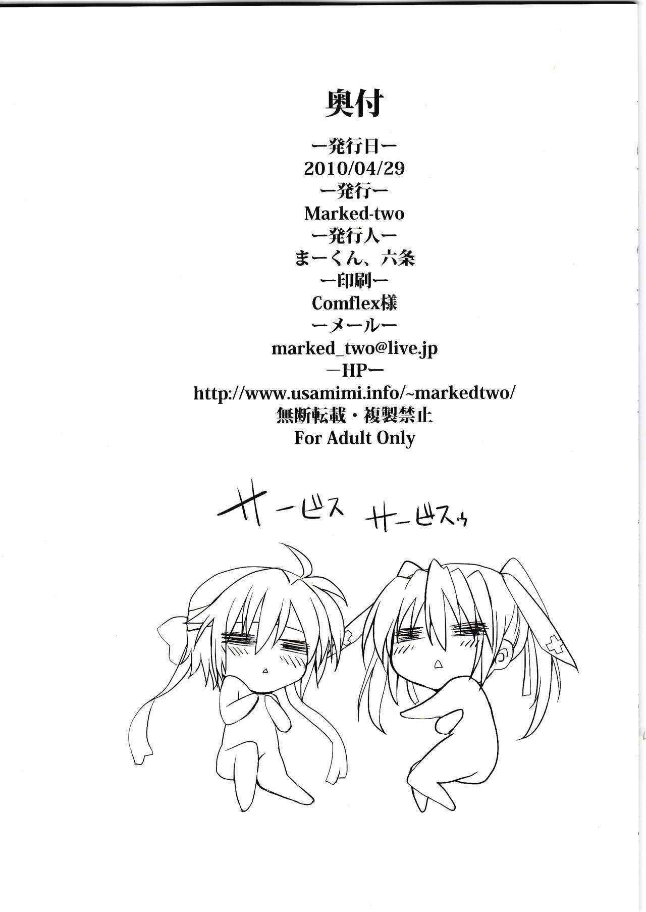 (COMIC1☆4) [Marked-two (Maa-kun)] Sweeeeets! vol.1 (Mahou Shoujo Lyrical Nanoha)