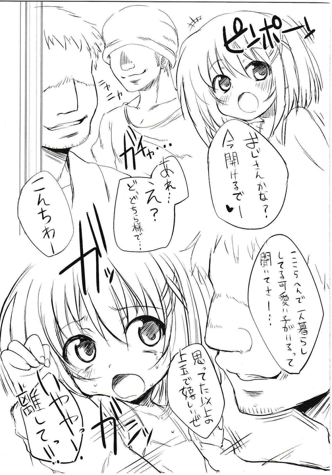 (COMIC1☆4) [Marked-two (Maa-kun)] Sweeeeets! vol.1 (Mahou Shoujo Lyrical Nanoha)