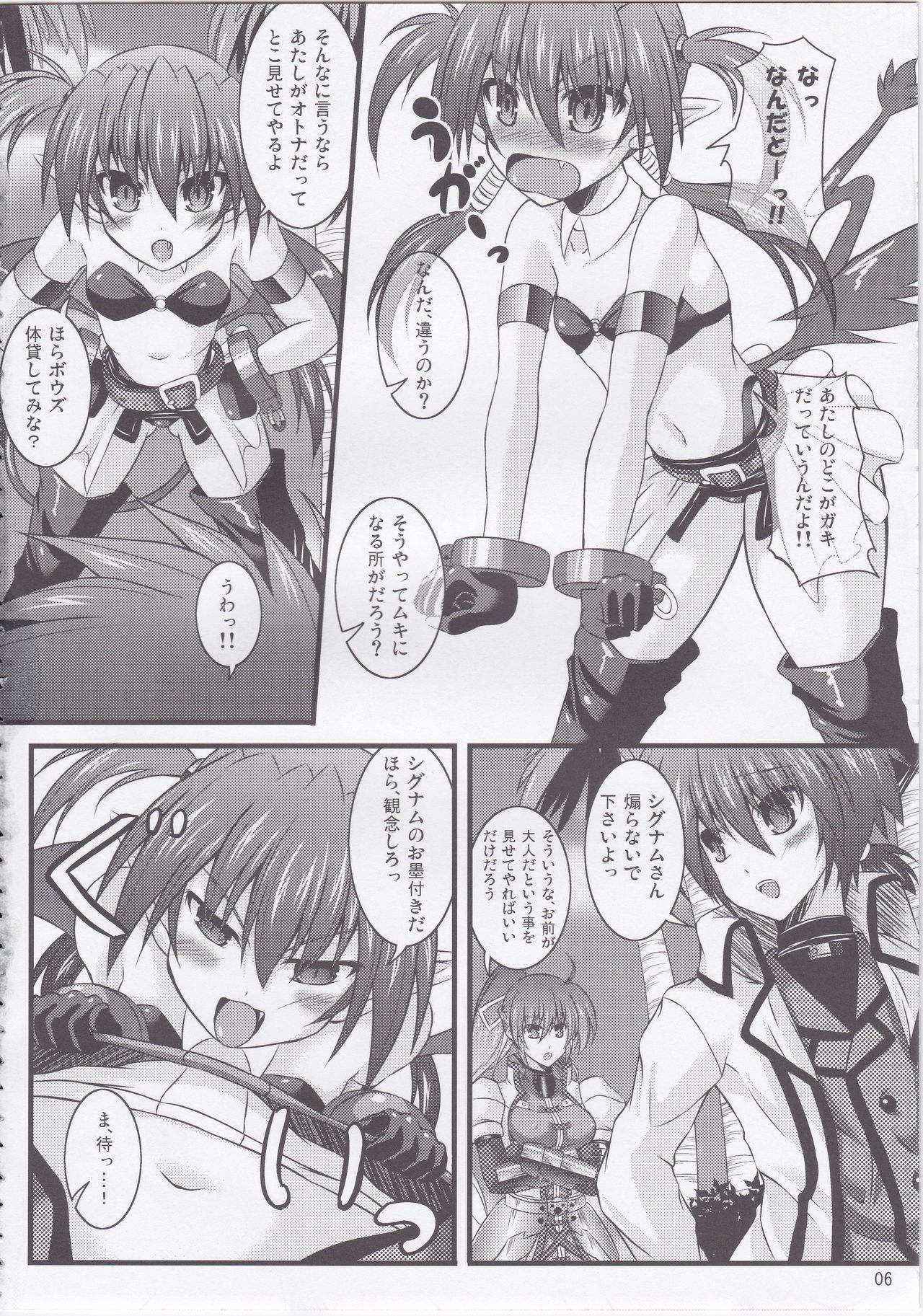 (C85) [Utanone Dou (Utanone Sion)] Triple Unison! side:S (Mahou Shoujo Lyrical Nanoha)