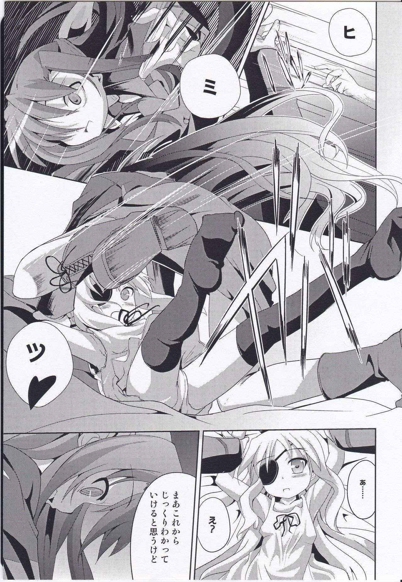 (C75) [Einhorn (nio)] Sogno-Poli (Mahou Shoujo Lyrical Nanoha)