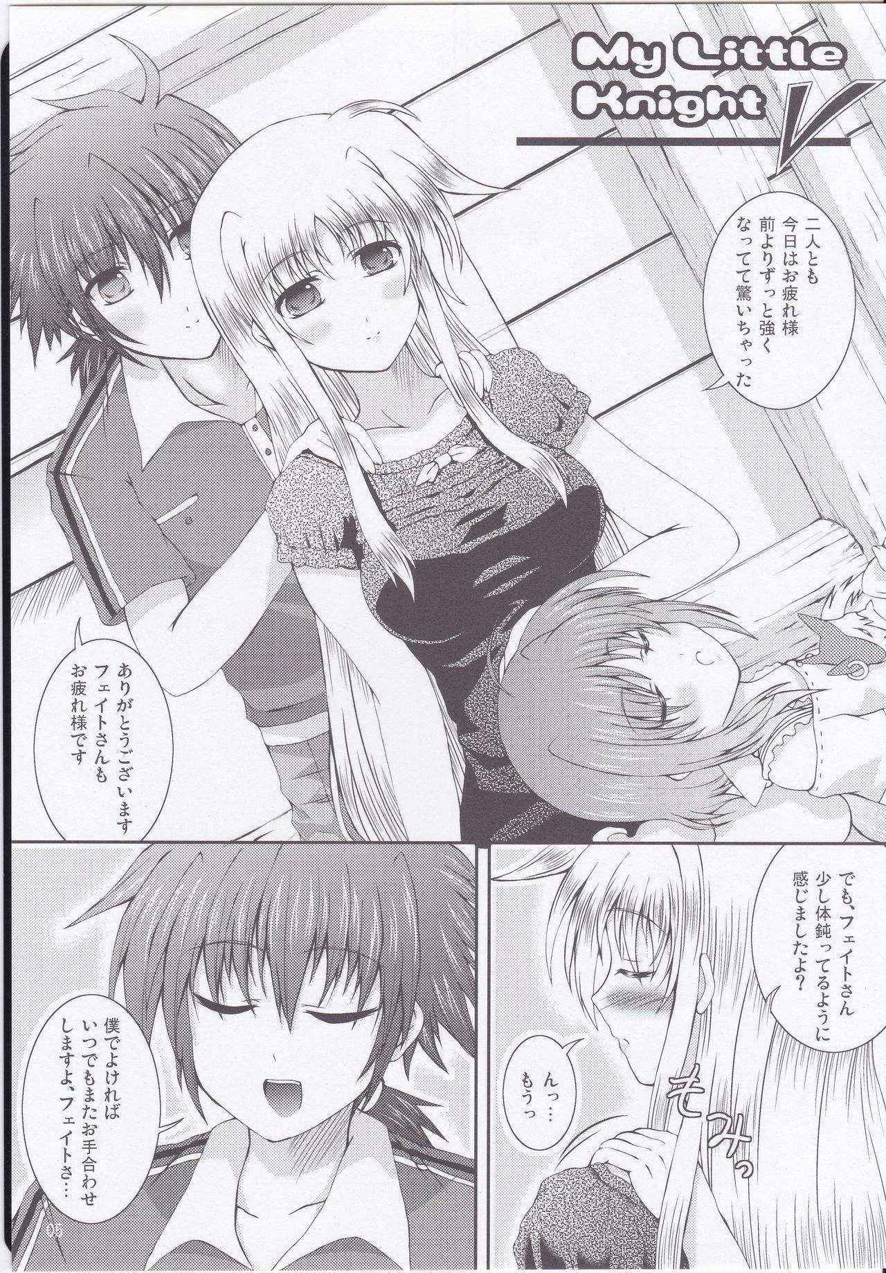 (C79) [Utanone Dou (Utanone Sion)] My Little Knight V (Mahou Shoujo Lyrical Nanoha)