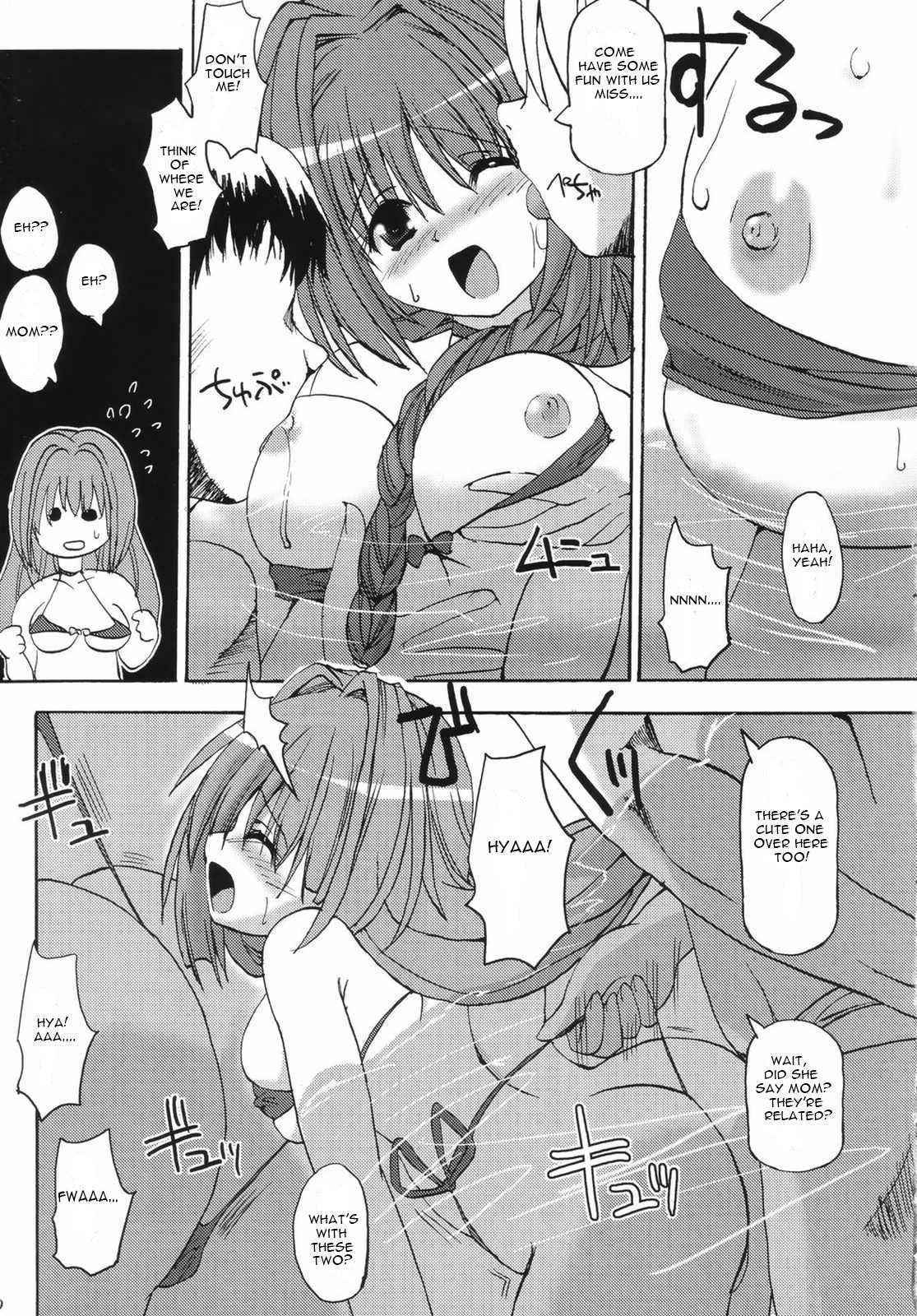 (C68) [BABYBED (SAS)] Akinayu (Kanon) [English] [HS22]