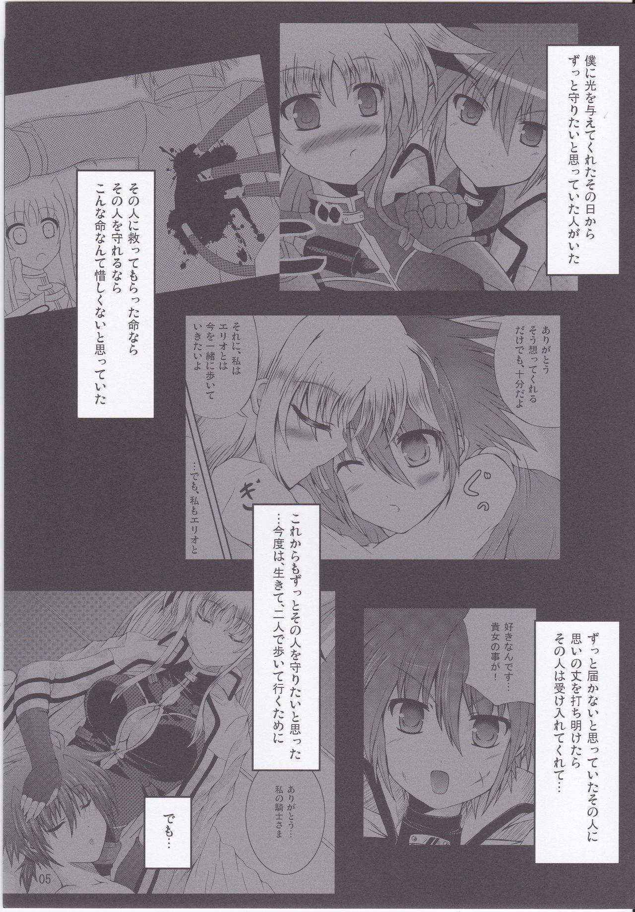 (C83) [Utanone Dou (Utanone Sion)] My Little Knight F (Mahou Shoujo Lyrical Nanoha)