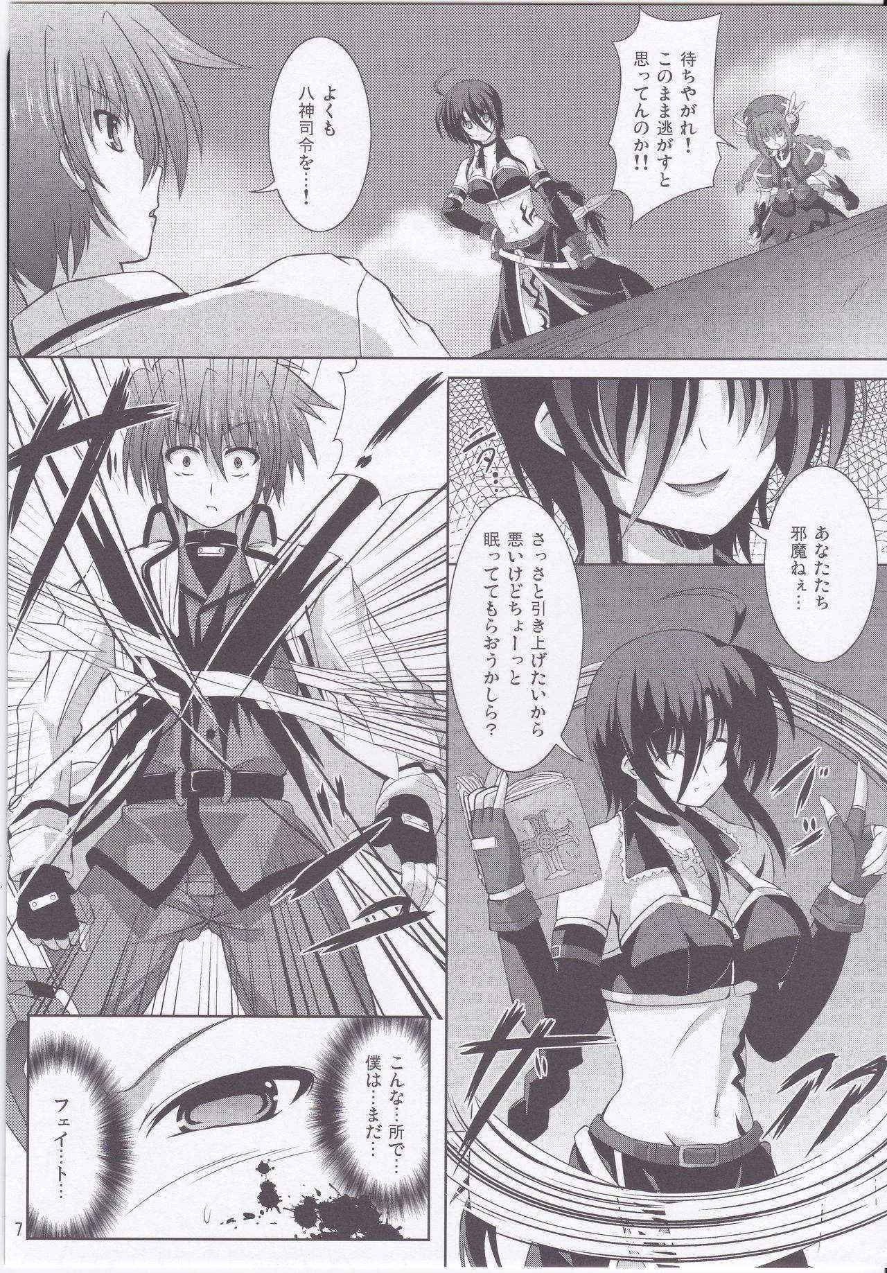 (C83) [Utanone Dou (Utanone Sion)] My Little Knight F (Mahou Shoujo Lyrical Nanoha)