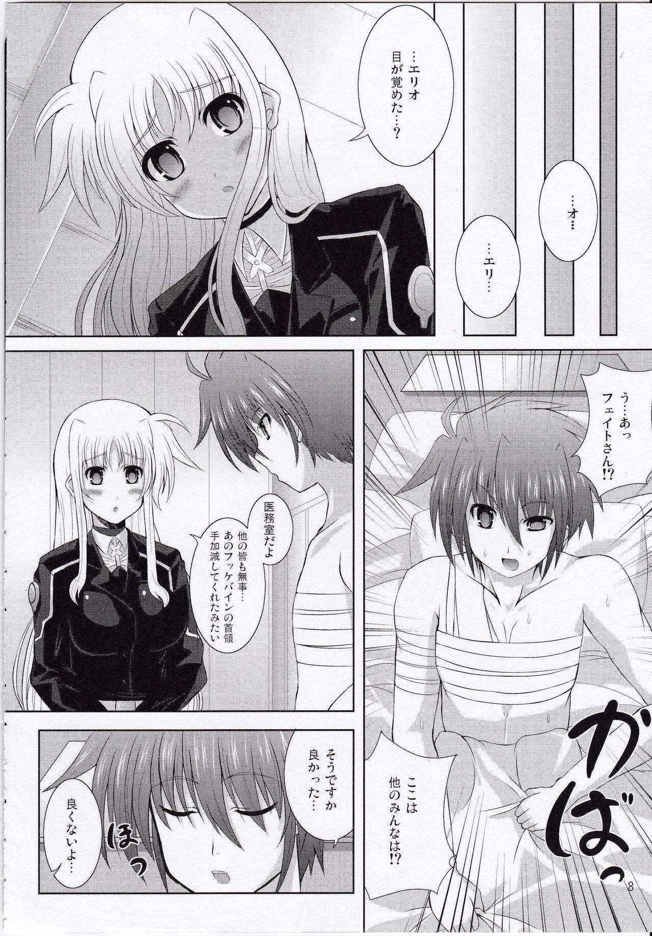 (C83) [Utanone Dou (Utanone Sion)] My Little Knight F (Mahou Shoujo Lyrical Nanoha)