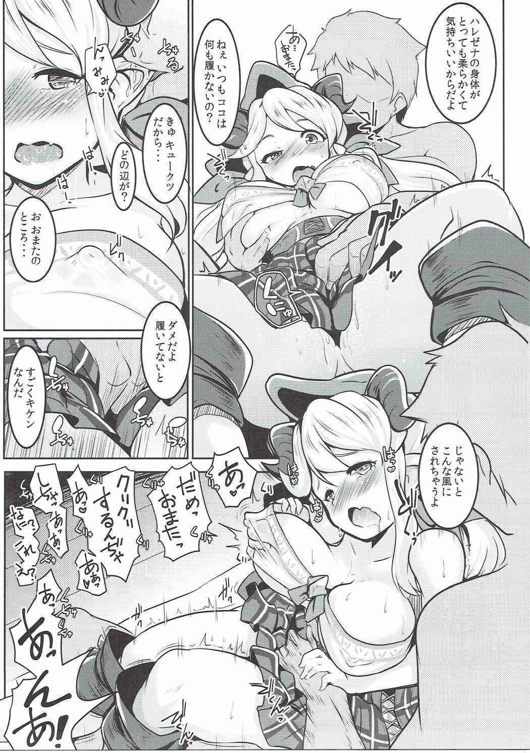 (C90) [Hitsuji Kikaku (Muneshiro)] Anzen na Tsunokko no Ijirikata (Granblue Fantasy)