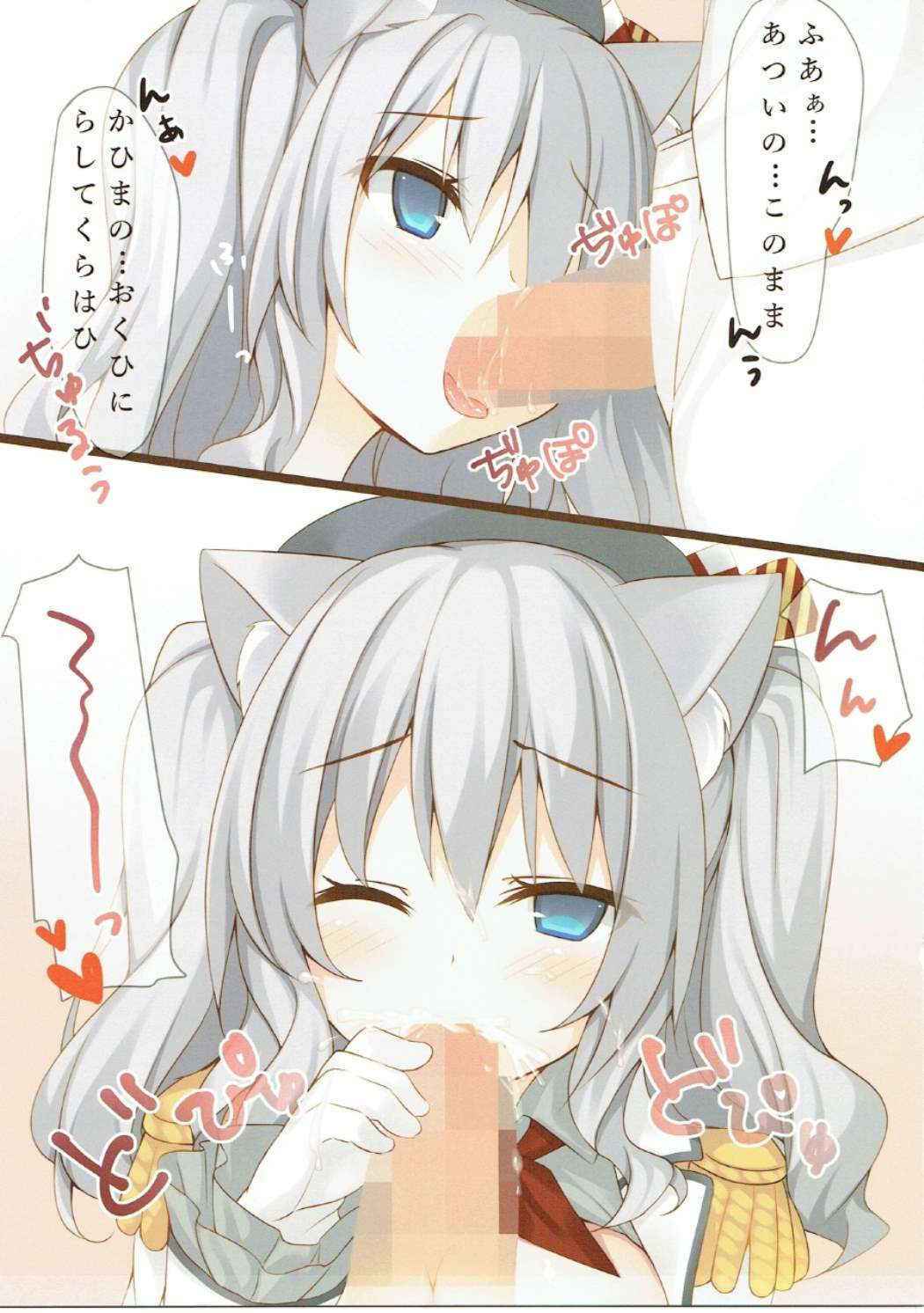 (C90) [Royal Milk (Miko)] Kashima Neko-ka Sakusen (Kantai Collection -KanColle-)