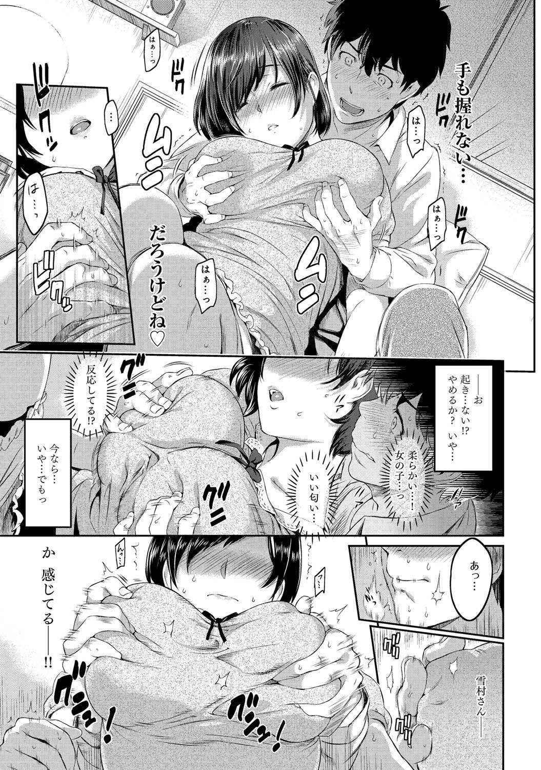 [Yoshiura Kazuya] Kizashi Ch. 1-9