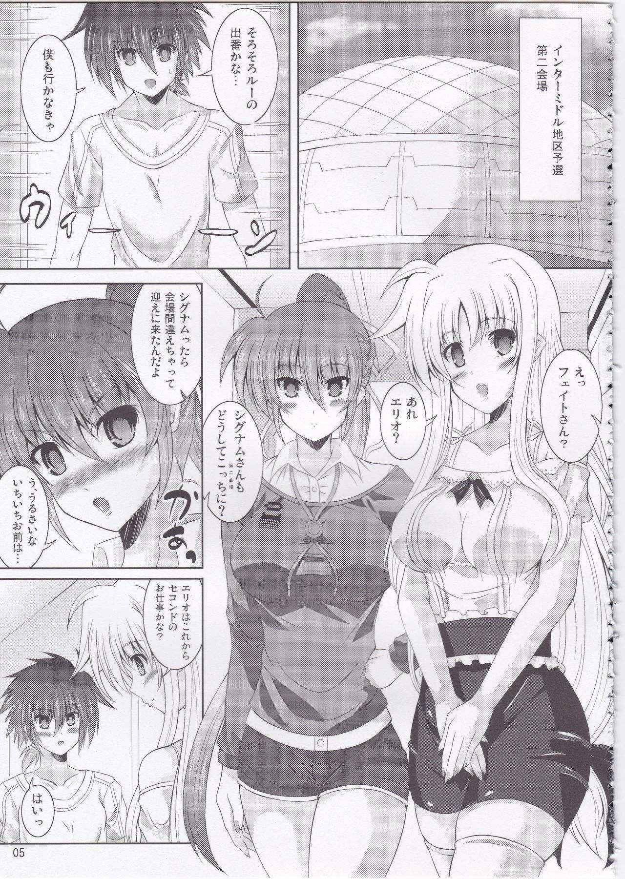 (C84) [Utanone Dou (Utanone Sion)] Yawaraka Lightning Sandwich EX (Mahou Shoujo Lyrical Nanoha)