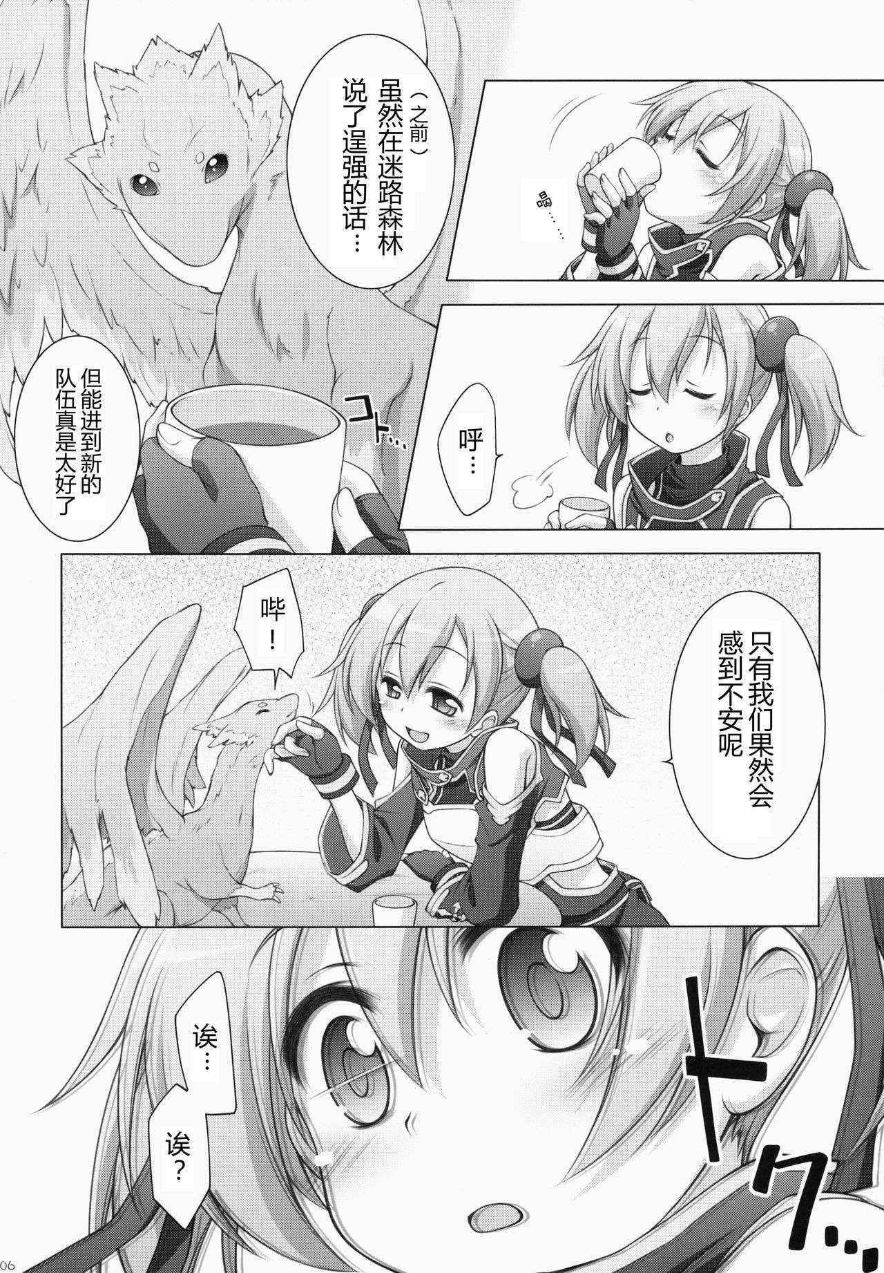 (C83) [Titokara 2nd Branch (Manami Tatsuya)] Digital x Temptation (Sword Art Online) [Chinese] [芙萝迪娅の狼汉化]