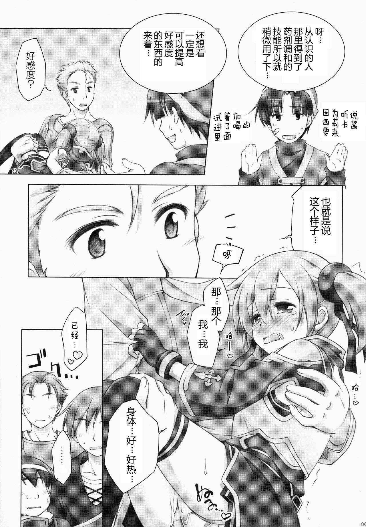 (C83) [Titokara 2nd Branch (Manami Tatsuya)] Digital x Temptation (Sword Art Online) [Chinese] [芙萝迪娅の狼汉化]