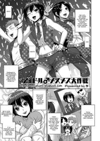 [Tsukuru] Idol Mesu Mesu Daisakusen (Otokonoko Heaven's Door 3) [English] [Zero Translations] [Digital]