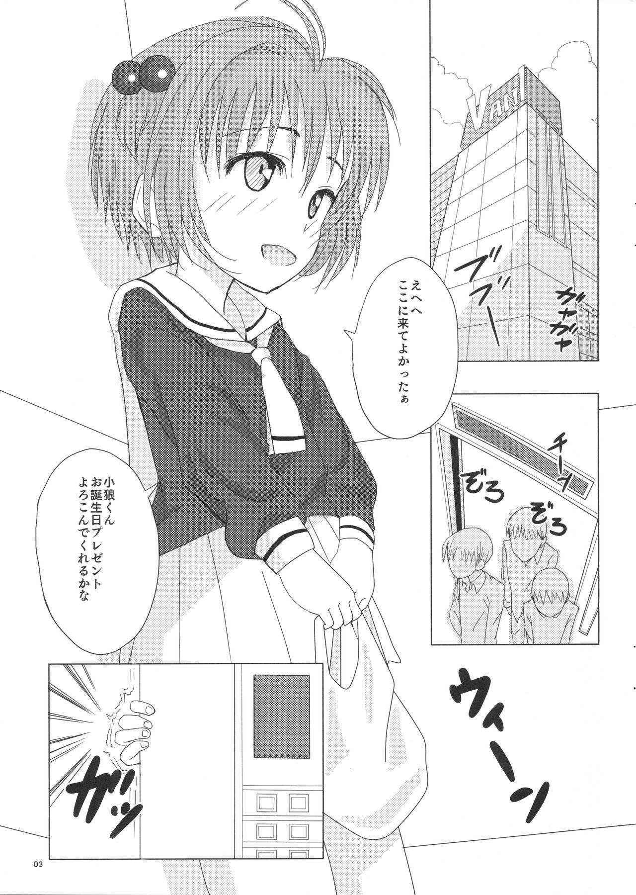 (C90) [Pintsize (Vanilla Coke, TKS)] SAKURA BREAK3 ~Misshitsu Elevator no Akumu~ (Cardcaptor Sakura)