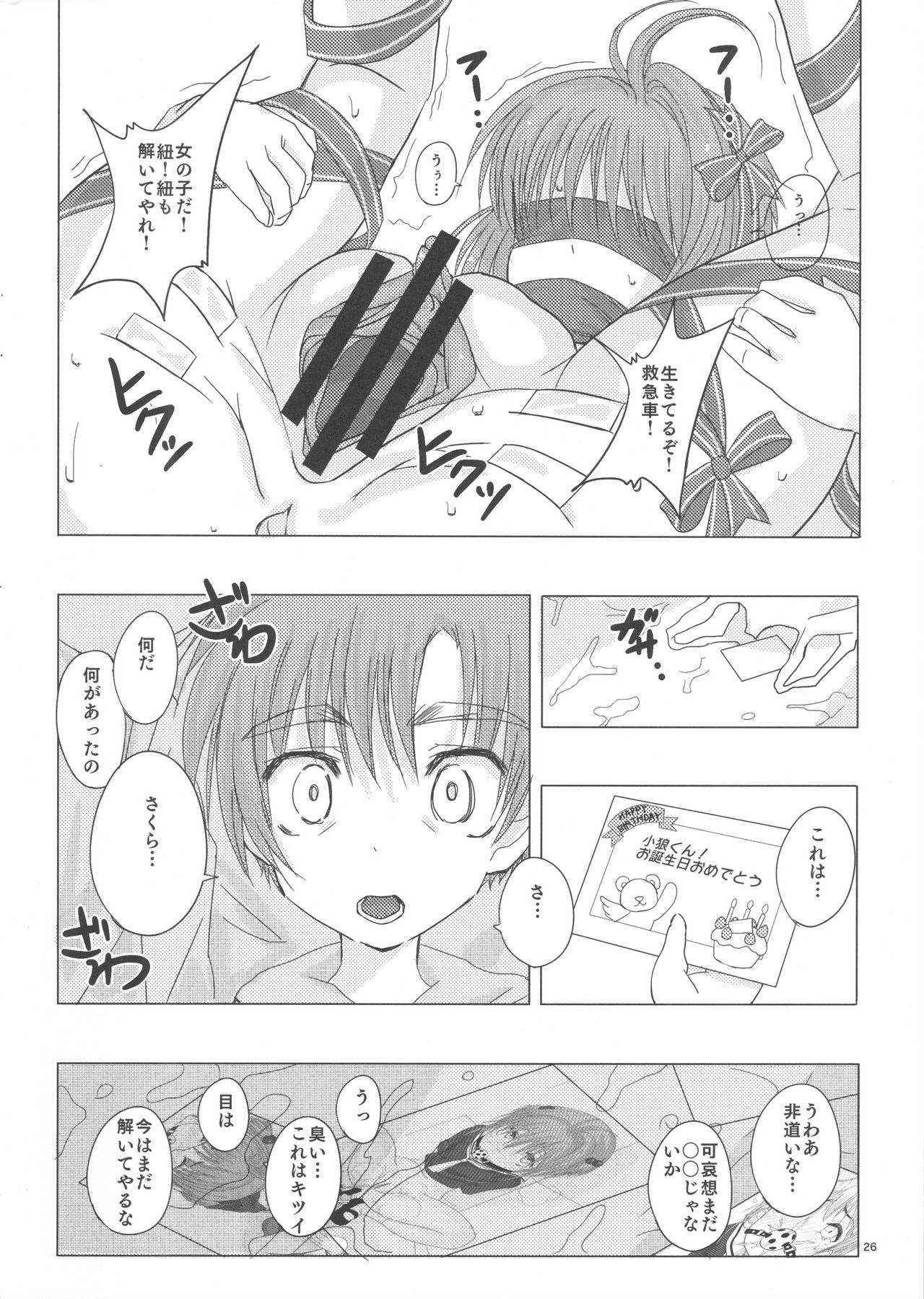 (C90) [Pintsize (Vanilla Coke, TKS)] SAKURA BREAK3 ~Misshitsu Elevator no Akumu~ (Cardcaptor Sakura)