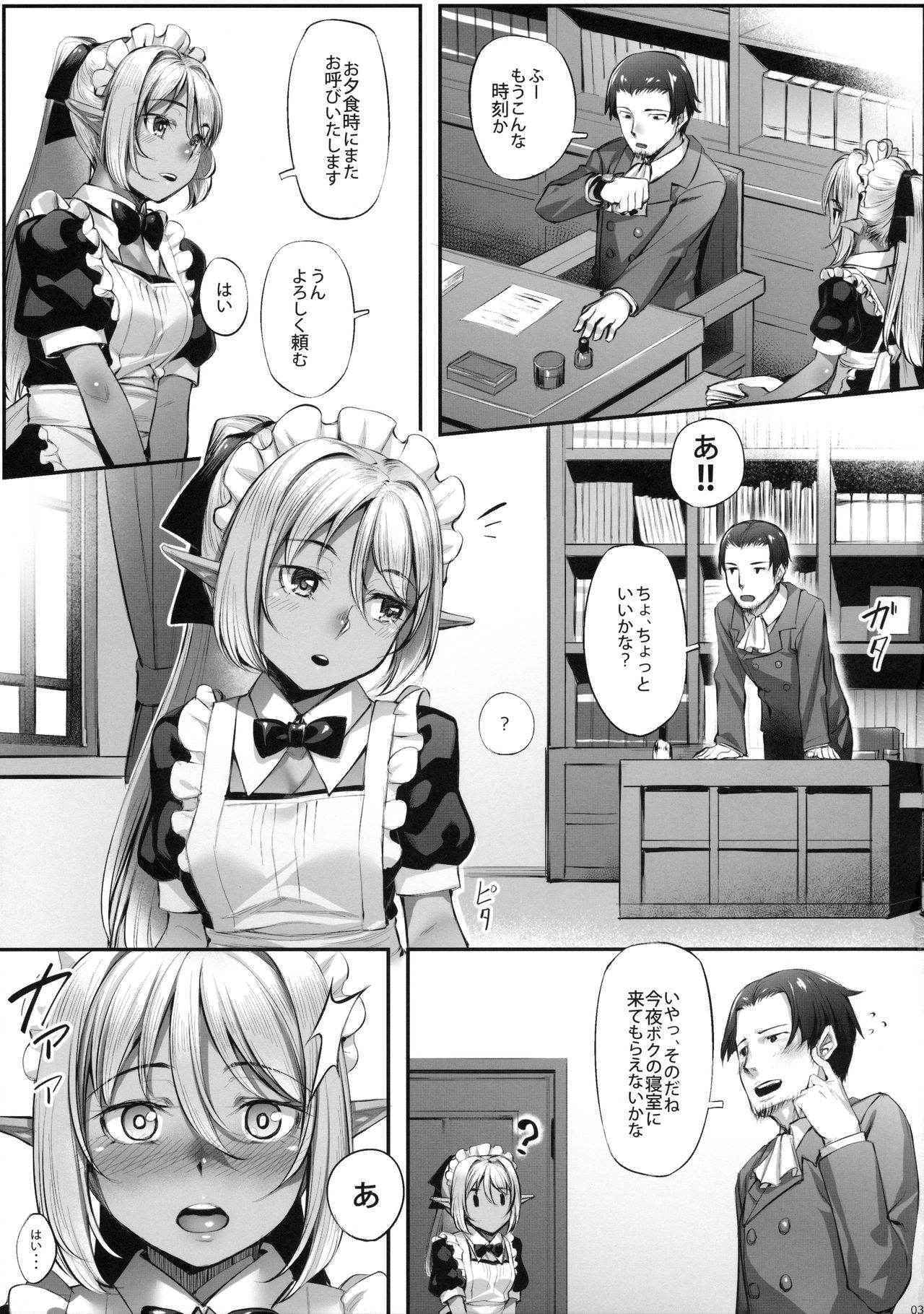 (C90) [Area14 (Kasei)] Maid-san to no Seikatsu